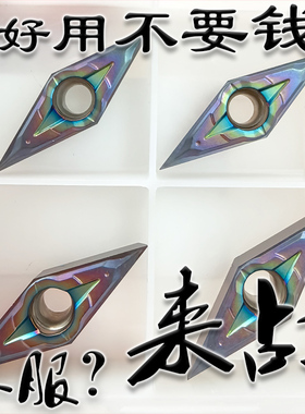 35度菱形01 02角R0.1 0.2数控硬刀片七彩VCMT/VCGT160401 160402