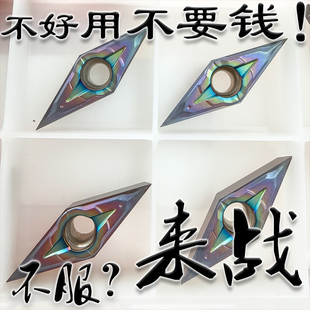 35度菱形01 02角R0.1 0.2数控硬刀片七彩VCMT/VCGT160401 160402