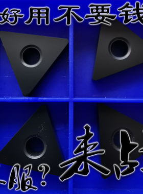 刹车盘专用大三角形数控车床刀片TNMA220408 220412平板型耐磨