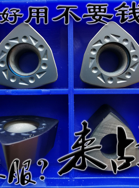 株洲桃形数控铣刀片WPGT080615ZSR YBG212桃型大进给面铣快进刀粒