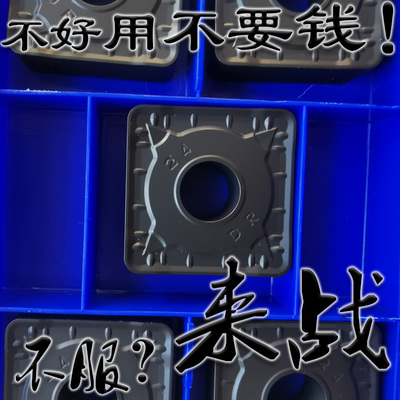 株洲合金大四方单面数控车刀片SNMM250924-DR YBC252 YBC351 251