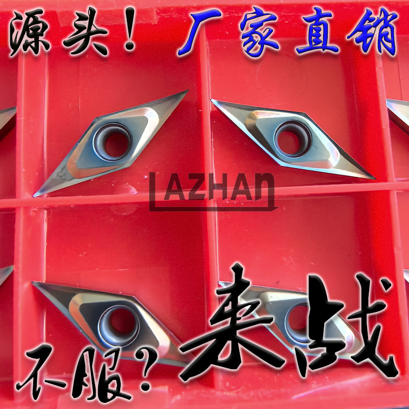 彩色走心机刀片长菱形R0.1 0.2数控刀片VCGT110301 110302 110304