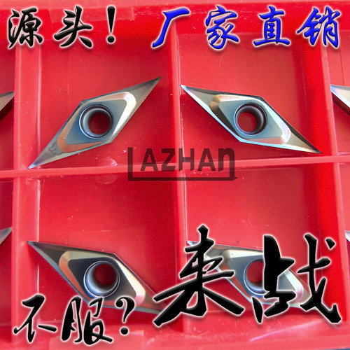 彩色走心机刀片长菱形R0.1 0.2数控刀片VCGT110301 110302 110304