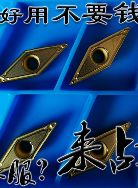 京瓷35度单面小菱形数控刀片VBMT110304 110308HQ CA5525黄色钢件