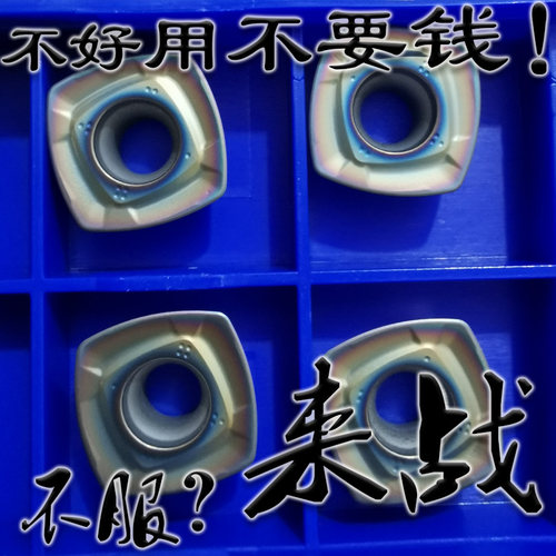 株洲来战四方形粗铣数控刀片七彩