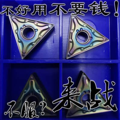 三角形七彩色加硬数控车刀片TNMG160404 160408-MA加工淬火钢耐磨