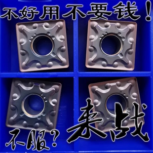 三菱同款四方不锈钢数控刀片SNMG120404 120408 120412-MA VP15TF