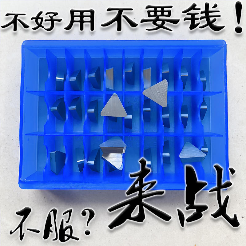 株洲最小三角形硬质合金铣刀片3070511 YT5 YW2 YG8 YG6 YT15 YW1