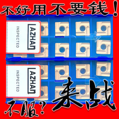 株洲来战四方形开槽数控车刀片便宜耐用SNMG120408L/R YBC251 252