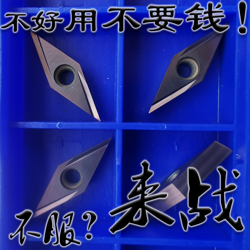 代替京瓷精车不锈钢菱形开槽