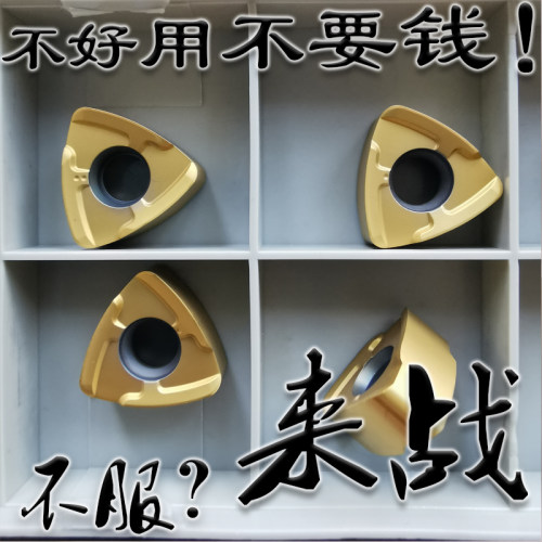 国产代替进口快进给刀片国产之光