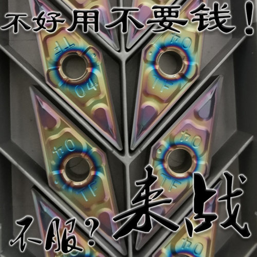 伊斯卡35度菱形七彩断屑