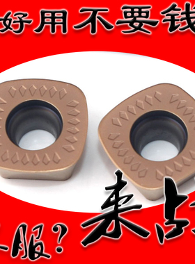 四方形大圆弧角高效率数控快进给重切削铣刀片SDMT1205/ SDMT1505