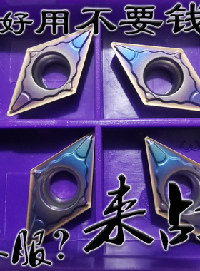 55度单面菱形不锈钢高温合金专用蓝色数控刀片DCMT11T304 11T308