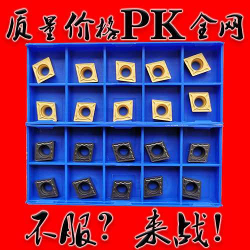 株洲小菱形数控刀片钢件不锈钢