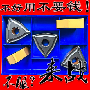 修光刃剥皮刀开刃扒皮刀数控刀片大桃形TNMX1509-2 T8125双色涂层