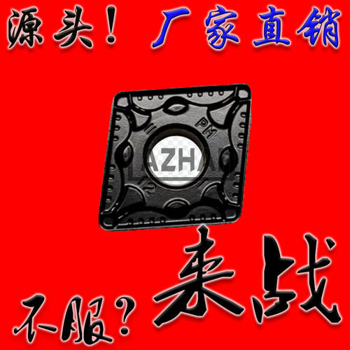 山特大菱形双色数控刀片CNMG160608 160612 160616-PM 4325 4225
