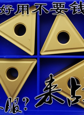 株洲大三角形数控刀片TNMG270612  270616 YBC251 252P10-P30钢件