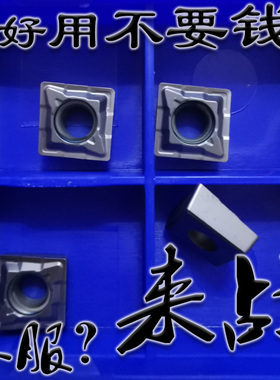 四方形单刃U钻数控刀片QCMT050204/060204/070304/080304/10T304