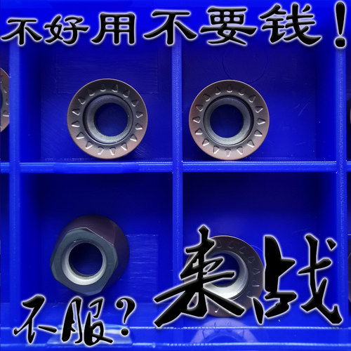 代替三菱R5铣刀片加厚模具刀粒