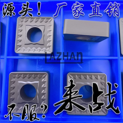 大正方形R1.6粗车16角24角数控刀片SNMM190616 190624-TU耐磨耐用