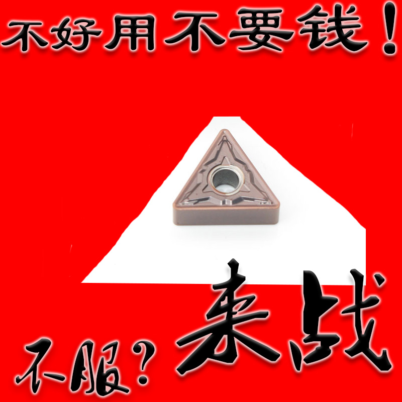 三角形车不锈钢HS槽型数控车