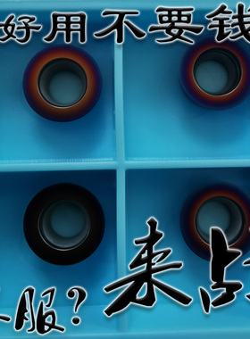 纳米蓝色加硬R4 R5 R6数控铣刀片RPMT08T2 1003 10T3 1204MO耐用