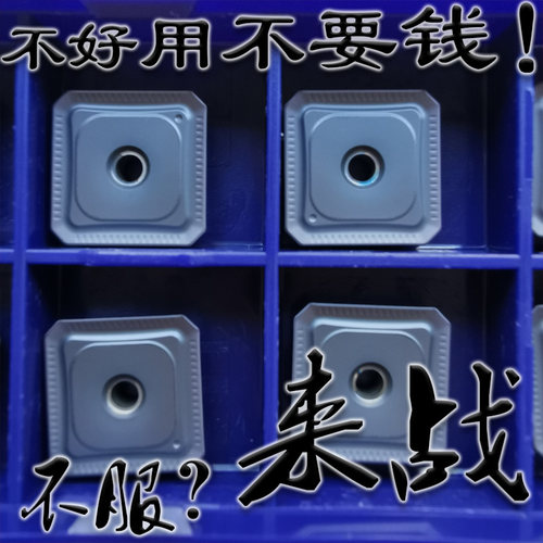 瑞士四方形数控面铣刀片代替林尼娜拉芈娜SEKR1504/1203AFTN LT30