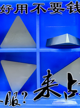 株洲三角平面铣削数控刀片不锈钢TPUN160308 YBM251 351 YBG212