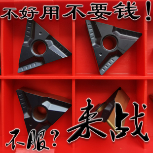 三角形开槽双色七彩数控刀片调制不锈钢TNMG160404 160408R/L-VF