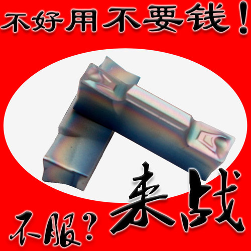 代替进口进口涂层切槽耐用