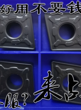 株洲大菱形铸钢件粗车数控刀片CNMG190612 190616-DR YBC252 251