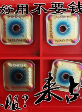 七彩加硬淬火钢专用小四方45度数控铣刀片耐用SEKR1203AFTN JC957
