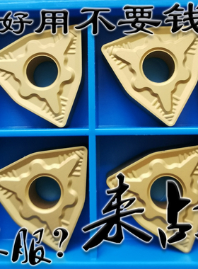 厦门桃型数控刀片WNMG080404 080408 080412-QM/GM GP1225车钢件