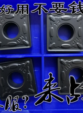 株洲大四方型数控车钢铁件刀片SNMG190612 190616-DM YBC252 251