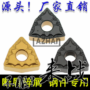 碎销桃型数控刀片钢件WNMG080404 080408 080412-43黄色黑色双色