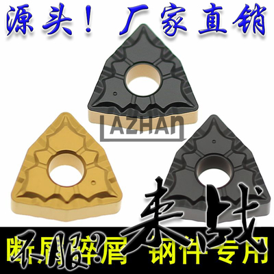 碎销桃型数控刀片钢件WNMG080404 080408 080412-43黄色黑色双色