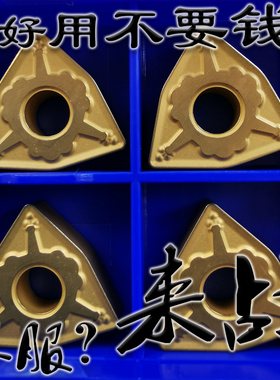 桃形外圆数控车刀片WNMG080408 080412-ZM YB6315车钢件加硬耐磨