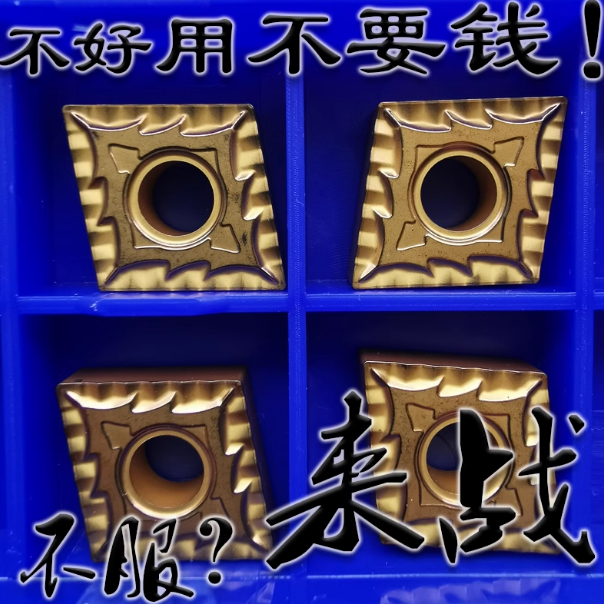 戴斯卡同款菱形碎销数控刀片CNMG120404 120408 120412-CQ LF9018