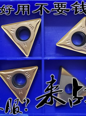 株洲大三角形单面304不锈钢专用数控车刀片TCMT220408-HM YBG205