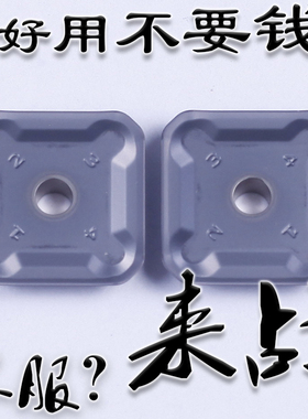 龙门双头铣刀片45度模具钢四方加硬刀粒 SEKR/SEMR1203 1504AFTN
