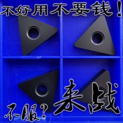 株洲大三角型铸铁平板数控刀片TNMA220408 220412 220416 YBD152