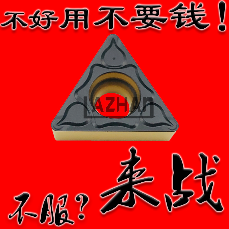 特固克双色涂层三角形单面数控刀片耐用耐磨TCMT16T304 16T308-PC