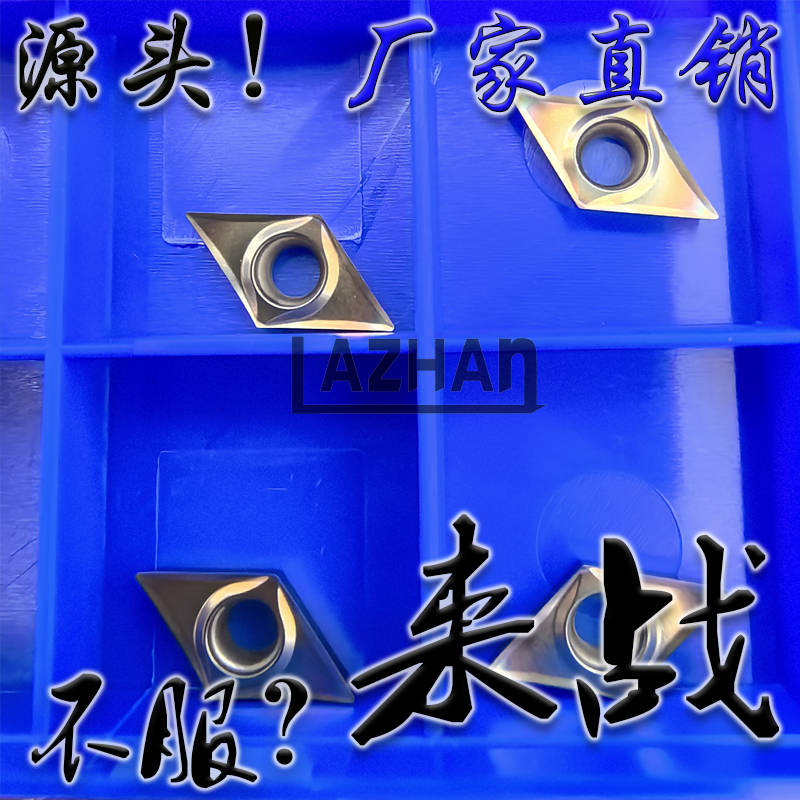 55度小菱形走心机刀粒彩色加硬数控刀片DCGT070201 070202 070204