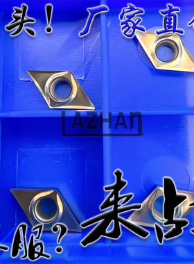 55度小菱形走心机刀粒彩色加硬数控刀片DCGT070201 070202 070204