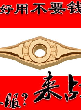 25度皮带轮刀片氧化皮YNMG160404/160406-ZM T9125小刀尖VNMG尖刀