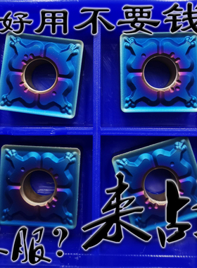 株洲来战蓝色高硬度四方型数控车床刀片SNMG120408-TM淬火轴承钢
