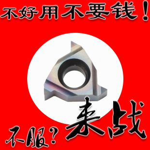 蓝色小孔径挑丝数控加硬螺纹刀片11IRA55 11IRA60硬不锈钢淬火钢