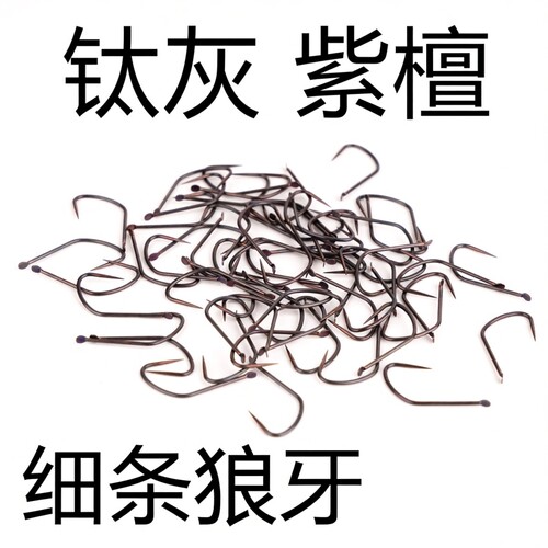 钛灰紫檀竞技狼牙含钛合金轻硬