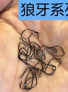 狼牙 黑金刚4S冷钢棱黑坑竞技改良细条合金三角牙100枚散装BK鱼钩
